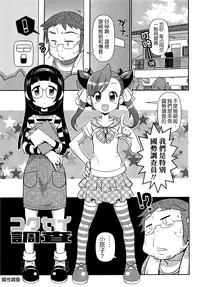 [五月五日] びゅーびゅーびっち [中国翻訳] [綠茶醬xbadluck1205#37]