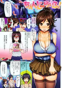 [Meme50] Limit Breaaak!!!!