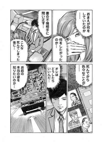 [Hazuki Kaoru] Ore wa Tsuma no Koto o Yoku Shiranai 1-12