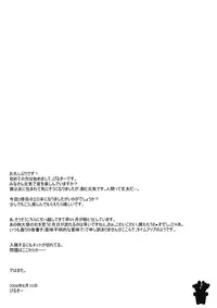 (C76) [Aestheometry, Saboten Chaya (Various)] Toaru Flower Master no Baai (Touhou Project)