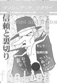 (C63) [aya, Chibikko Kaizoudan (Tomohisa Yutaka)] apricot agate ~ Eku-chan side (Kiddy Grade) [English] [-HS-]