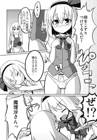 (C79) [100yenMoFA (Mirino)] Osu x Mesu Youmu-chan Paradise! (Touhou Project)