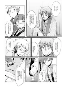 (C90) [TWILIGHT DUSK (Aya)] Kakeochi Shoujo Netorare ~Yukizuri ni saku Sumire~ [Chinese]