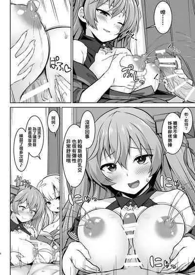 [Shirotaruto (Kamiba Kotaru, Shirasaki Karu)] Sankyuu-chuu no Fletcher ni Johnston ga Kuwawatte Futari de Aka-chan o Unjau Hon (Kantai Collection -KanColle-) [Chinese] [therethere個人翻譯&嵌字] [Digital]