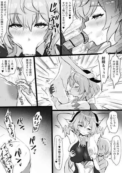 Ganyu to Warui Shoukai no Musuko