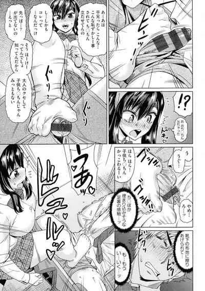 Jagan No Saimin Inryoku de Seitokai Les Joshi-tachi no Shojo o Kyousei Rape!!