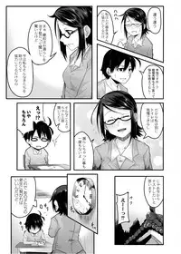 [Onsen Mikan] Omorashi Kouseijuku ~Yuutousei no Shikkin Kuse o Naosu Tokkun Hajimemashita~ Ch. 1 + Bangaihen