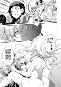 [Kaguya] Futanarijima ~The Queen of Penis~ Ch. 3 [Chinese] [黄记汉化组]