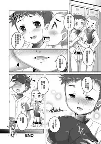 [Takase Yuu] Otokonoko ♀ (Mesu) Hame Party [Chinese] [不咕鸟汉化组] [Digital]