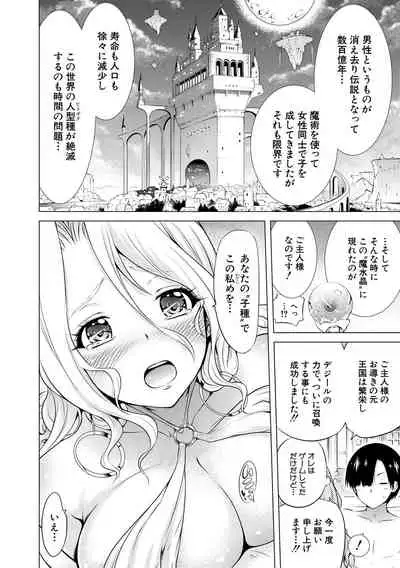 [Akatsuki Myuuto] Isekai Harem Paradise Jou [Digital]