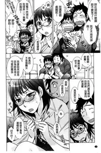 [Kerorin] Shiawasesou no Yasashii Koibito | 幸福莊裡溫柔的戀人 [Chinese]