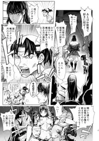 [Anthology] Sengoku Hime Bushou Chijoku Den