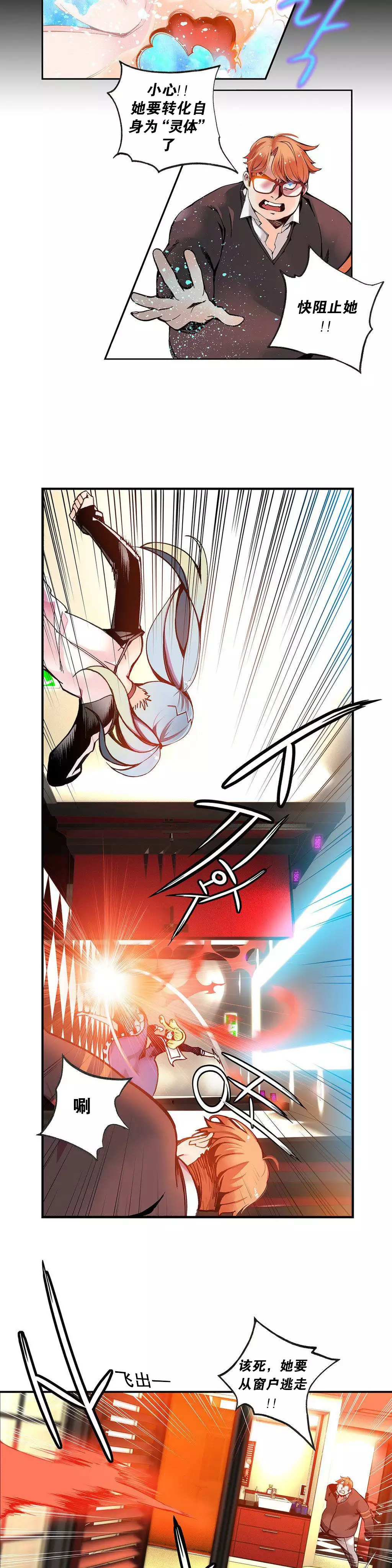 Lilith`s Cord | 莉莉丝的脐带 Ch.1-35