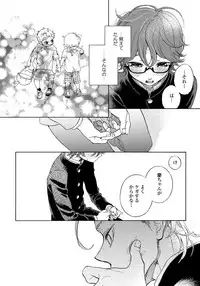 [Arai Yoshimi] Yupiteru Ni Onegai