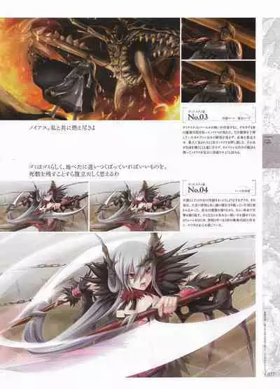 [Eushully] Madou Koukaku ~Yami no Tsuki Megami wa Doukoku de Utau~ Perfect Guidebook