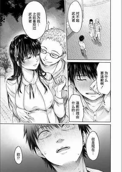 Kanojo ni Kokuhaku Suru Mae ni Tomodachi ni Nakadashi Sareta... 1—7