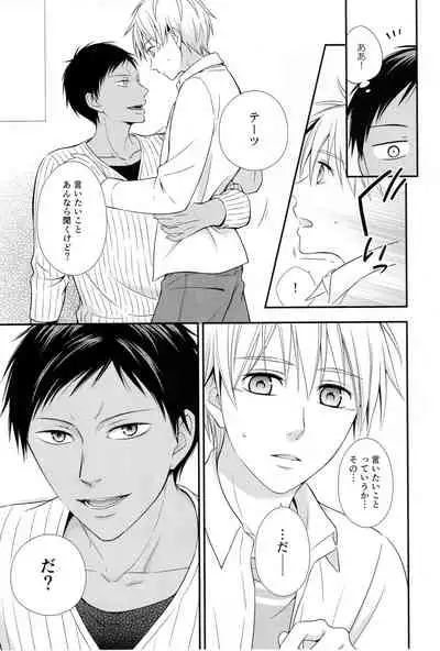 KUROBACO BITS