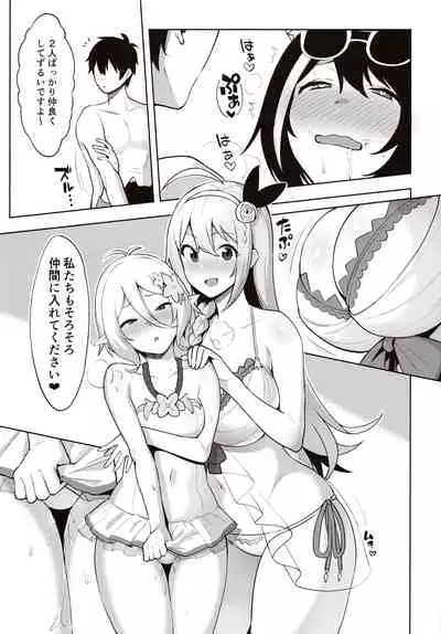 Princess to Connect Shitai! ReDive!