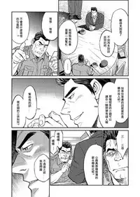 [BIG GYM (Fujimoto Gou, Toriki Kuuya)] Okinawa Slave Island 04 | 冲绳奴隶岛 04 [Chinese] [日曜日汉化]