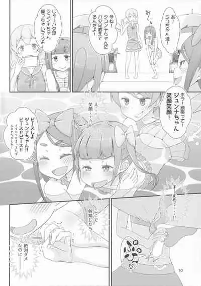 Sensei! Puuru shisetsu de joji Sou shite mite! | Sensei! Try wearing girl's clothes at a pool!