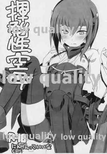 (C83) [C.N.P (Clone ningen)] re:acme (009 RE：CYBORG)