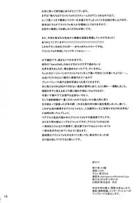 [Memeya (Meme50)] Astolfo x Astolfo (Fate/Grand Order) [English] [SoumaBatata] [Digital]