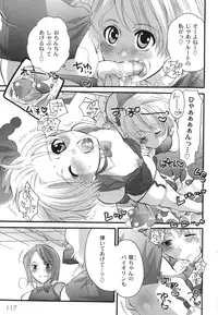 [Inochi Wazuka] Noukou Milk Shake (Boy or Girl!? Maybe, He Is A Changeable Girl!!)