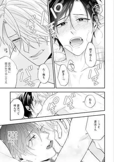 High Spec Danshi ni Natsukareteimasu