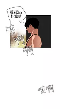 Desire King 欲求王 Ch.41~51 [Chinese]