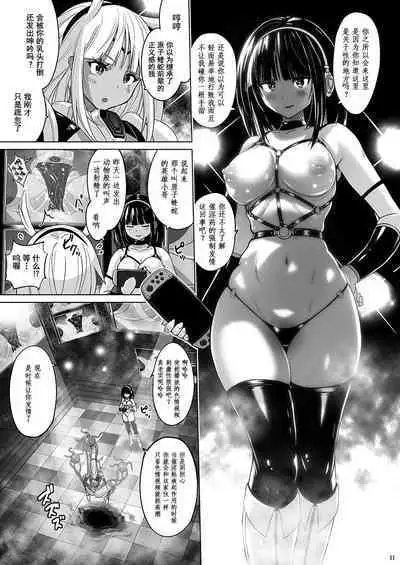 Inkaku Shasei 2 Lumianated Valkyrie | 阴核射精光照女武神～新人女英雄初次性感战～