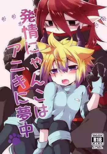 迷いの森で