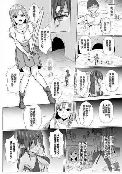 Inma Shouki Liz Ch. 1 | 淫魔娼姬利茲 第1話
