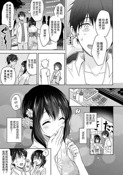[Fuyuichi Monme] Amayakashi Jouzu no Nagasato-san ~ Hokenshitsu de Yoshi Yoshi Ecchi!~ Ch.1-4 [Chinese] [裸單騎漢化]