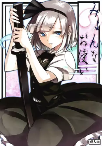 (C85) [Shironegiya (miya9)] Ochiba no Yukue (Touhou Project) [Chinese] [伞尖汉化]