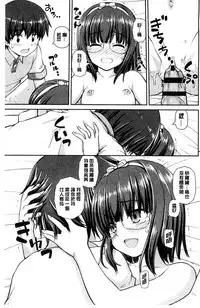 [Kaishinshi] Koisuru Kokoro wa Sakurairo | 戀愛的心是櫻色 [Chinese]