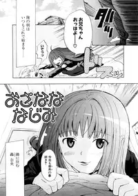 [Chunen] Nenkan Chuunen Champ - Yearly Champ