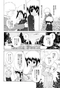 [Hoshiai Hiro] Wasurena Hanabatake