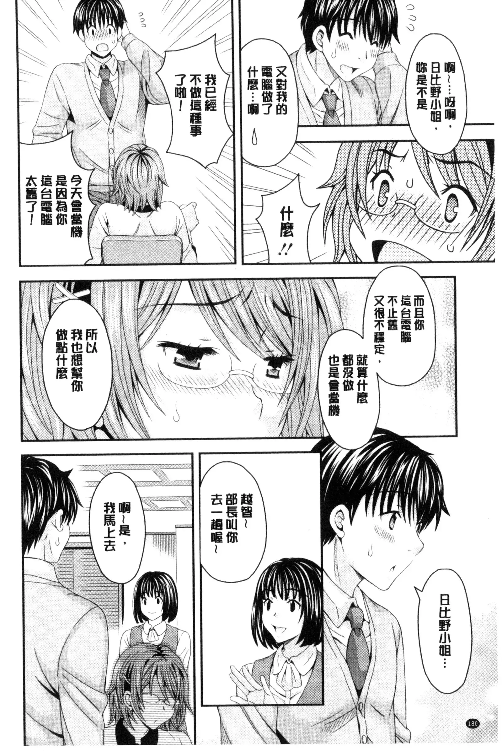Nekomiya-kun wa Chotto Hen!? | 猫宮君他有一點怪！？