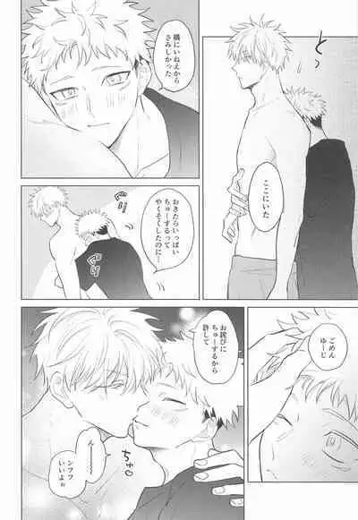 Gojo Senpai Ore to Omegaver Gokko Shiyo