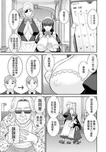 菌床堕ちの白夜ちゃん