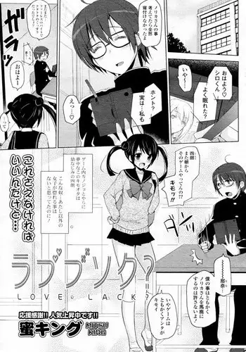 人たらし