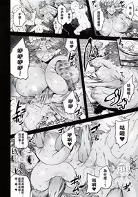 (C95) [OVing (Obui)] Goblin Lord ga Katta Hi + Omakebon (Goblin Slayer) [Chinese] [塔布里斯個人漢化]