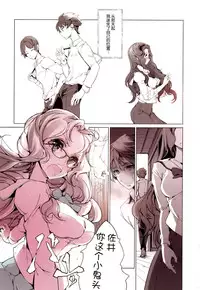 (C89) [70 Nenshiki Yuukyuu Kikan (Ohagi-san)] Shoujo Najimi [Chinese] [脸肿汉化组]