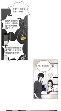 [The Jinshan] Sadistic Beauty Ch.1-41 [Chinese] [17汉化]