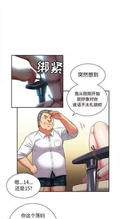 由莉的秘密1-44（中文）