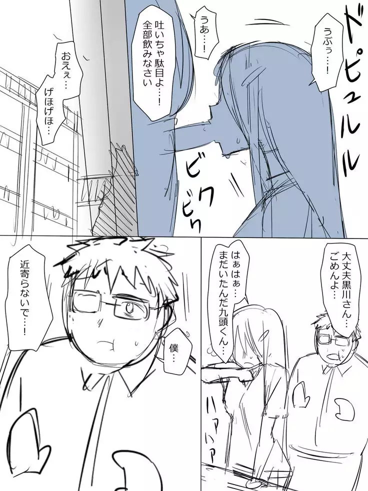 Kuzu no Trigger