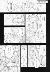 (C79) [Nounai Kanojo (Kishiri Toworu)] Kirisame Marisa no Yuuutsu (Touhou Project)