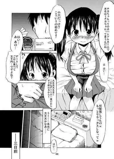 [MILK STANDARD (しんいち)] つりスカ¥ [DL版]