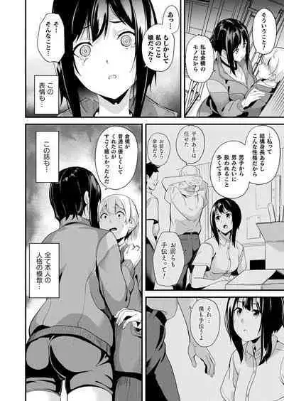 [DATE] Doukyo Suru Neneki -Nitaime- Ch. 3 (COMIC Unreal 2024-02 Vol. 107) [Digital]