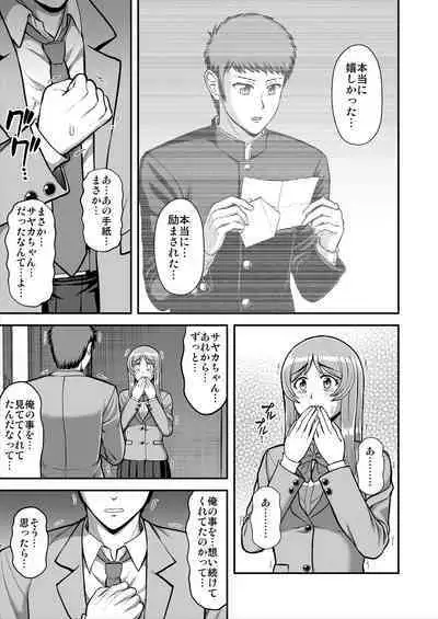 Tenshi no Appli de Kataomoi no Kare o Watashi no Koibito ni Shite Mita.